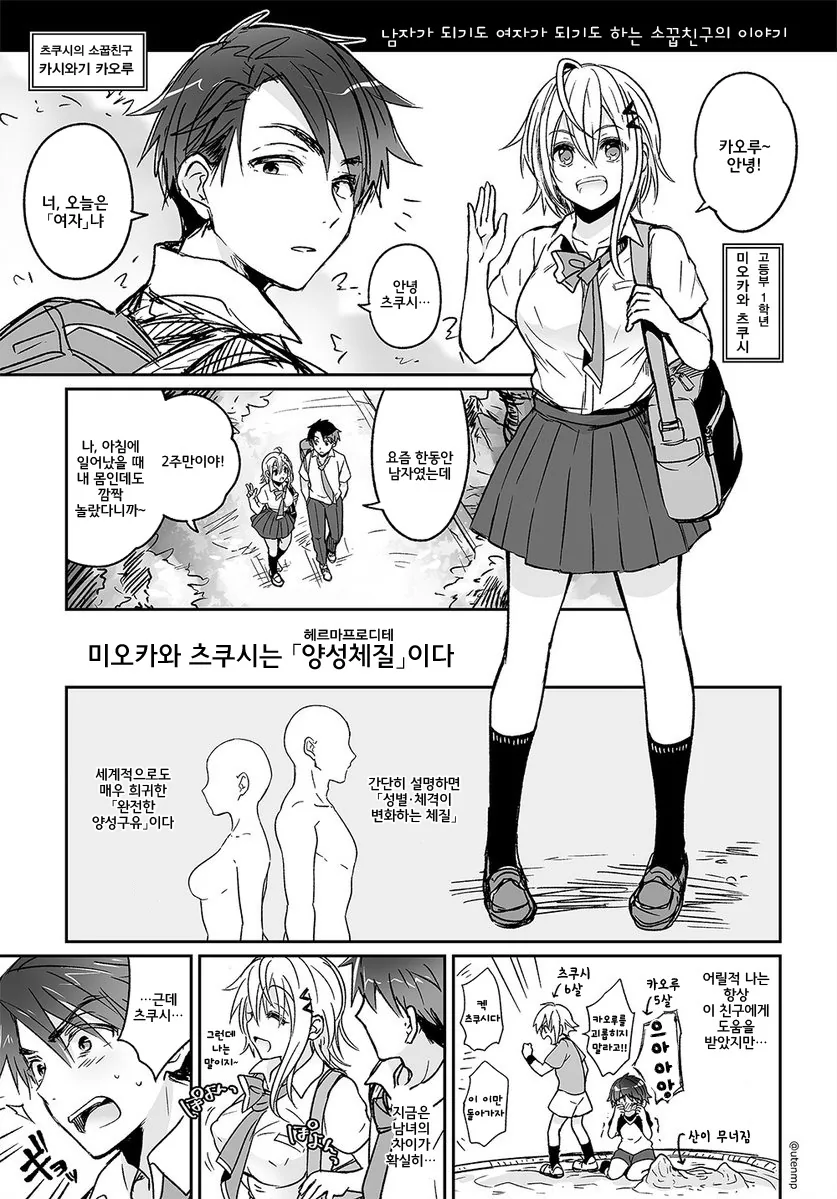 manga_653257_001.webp