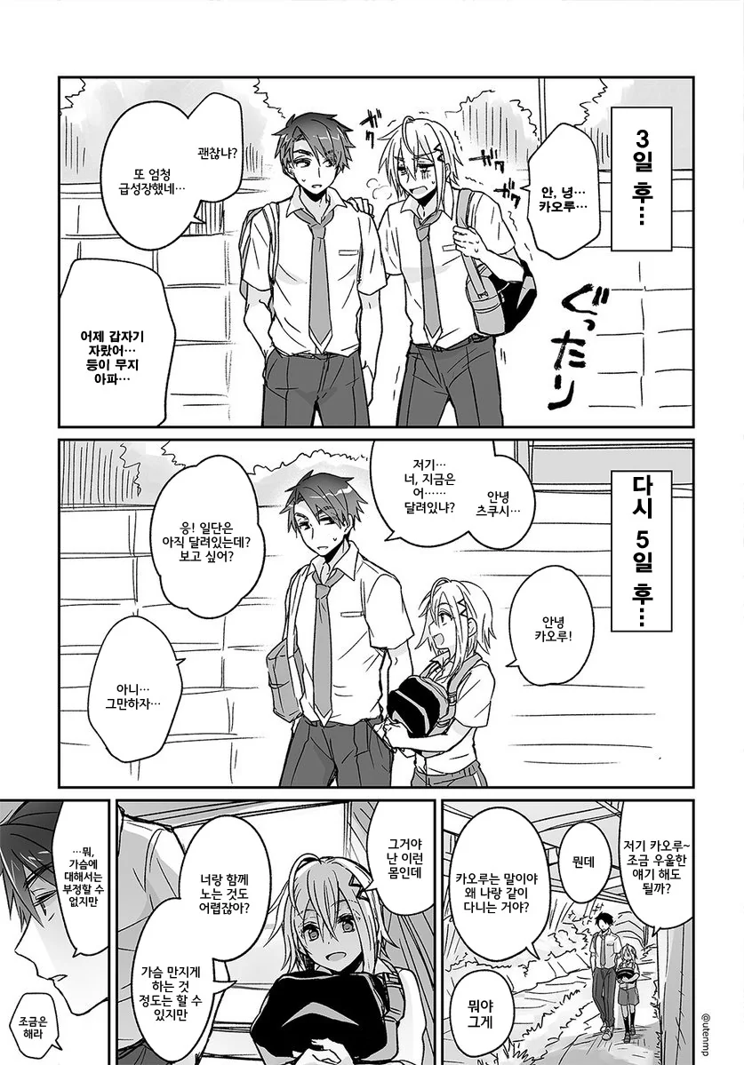 manga_653257_003.webp