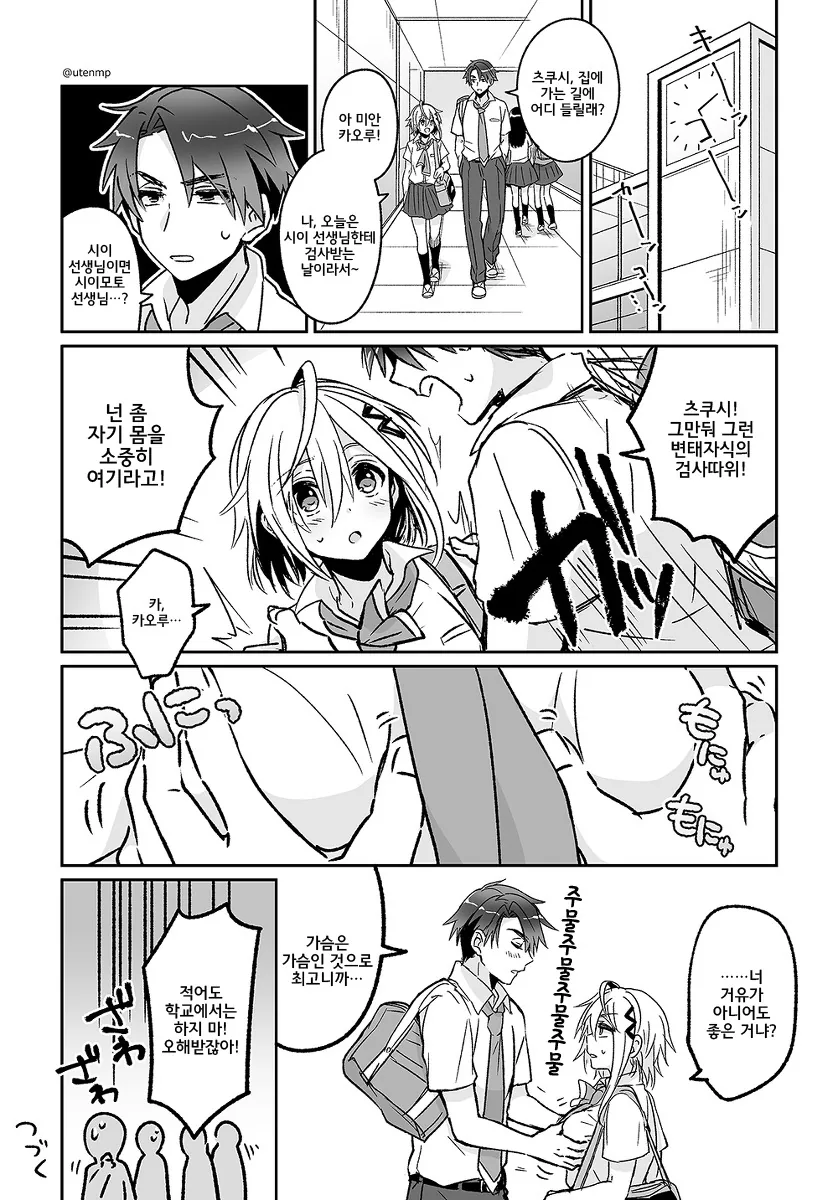 manga_653257_007.webp