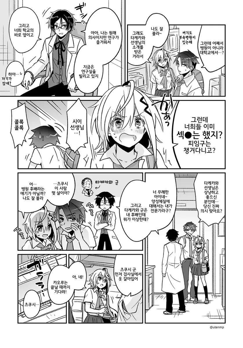 manga_653257_009.webp