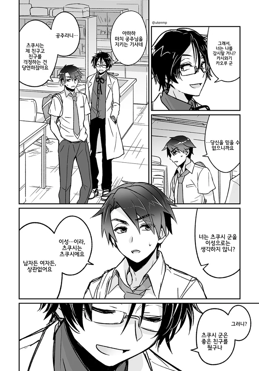 manga_653257_010.webp