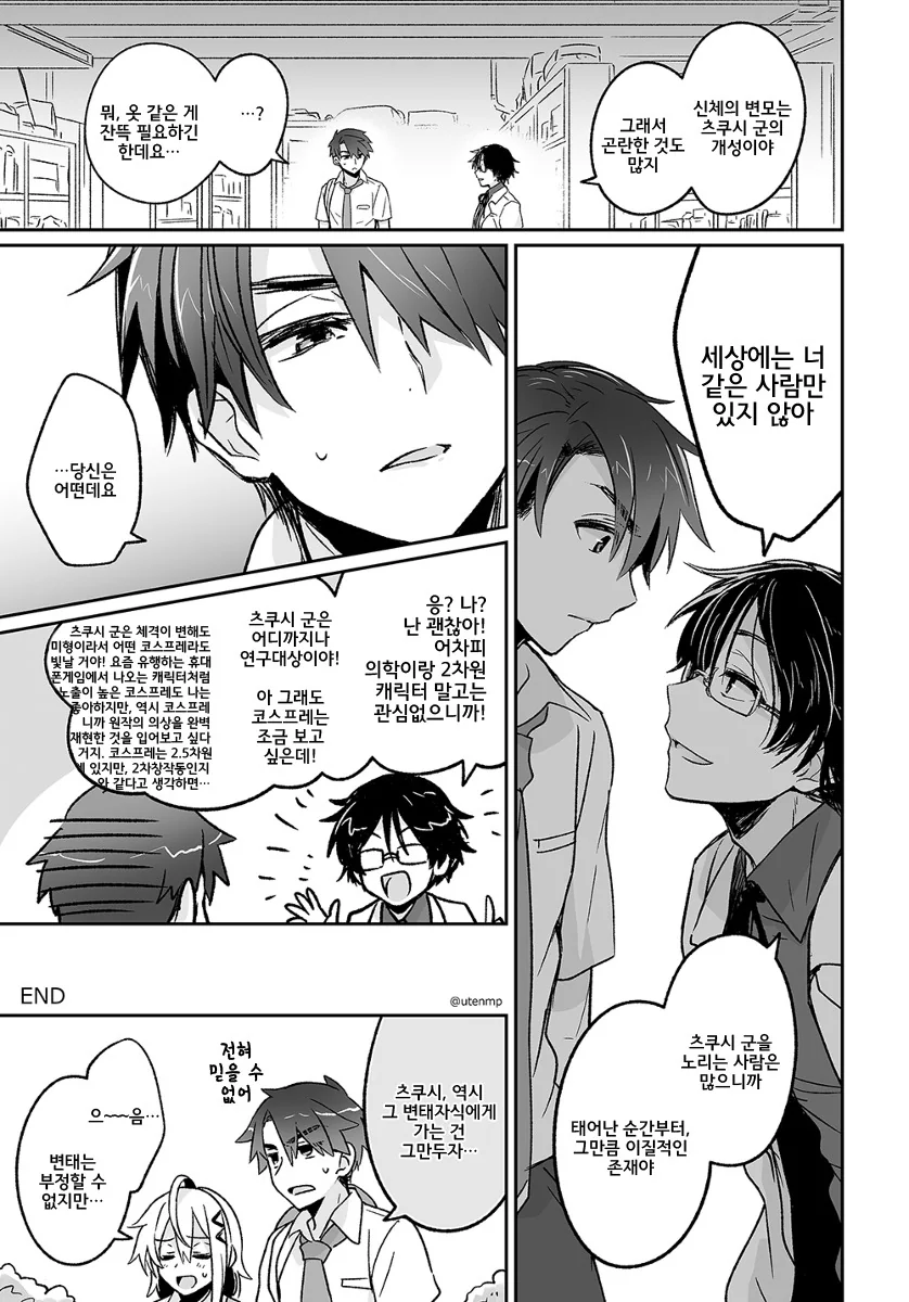 manga_653257_011.webp