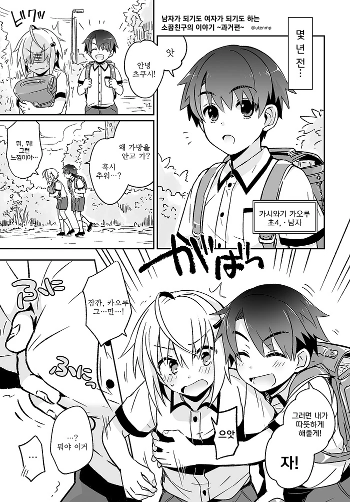 manga_653257_015.webp
