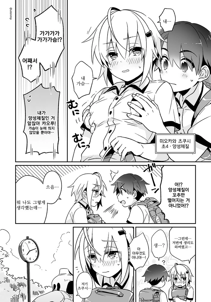 manga_653257_016.webp
