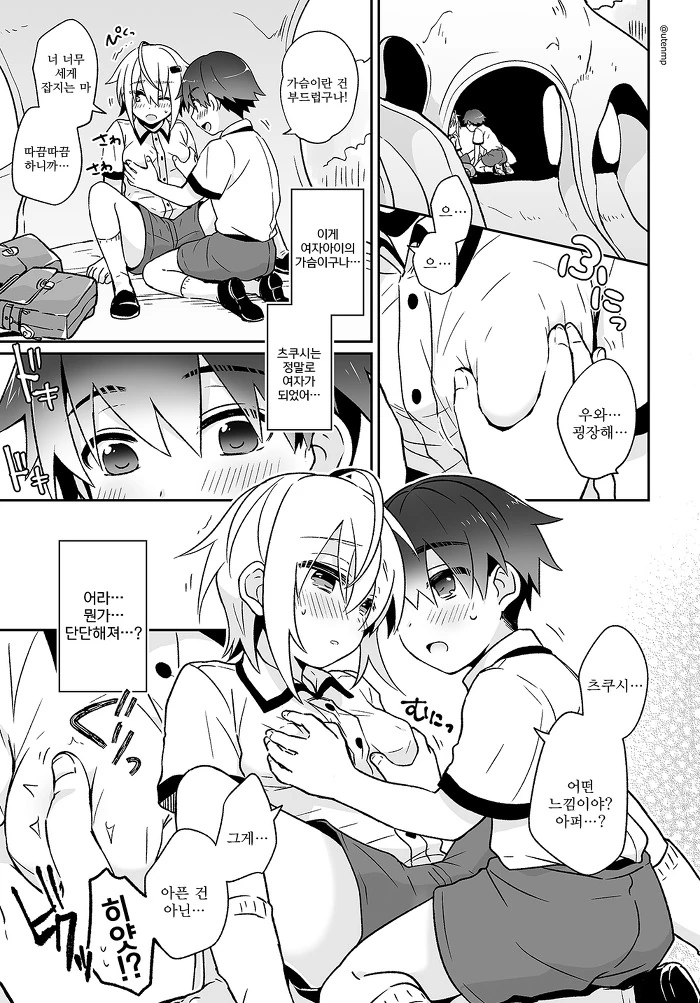 manga_653257_017.webp