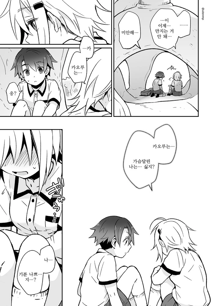 manga_653257_019.webp