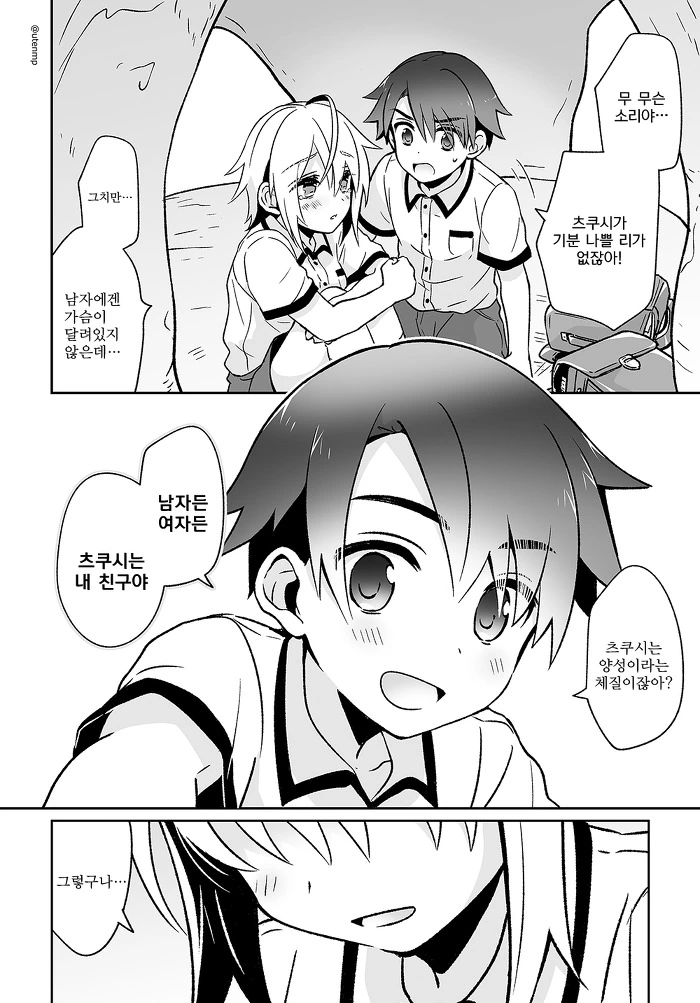 manga_653257_020.webp