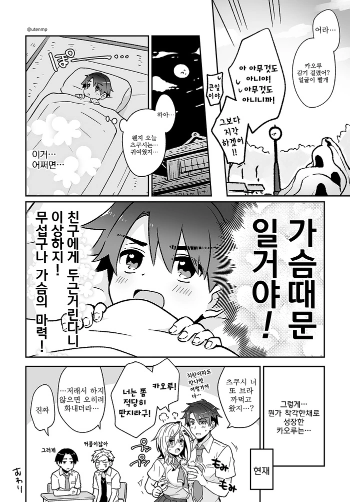 manga_653257_022.webp
