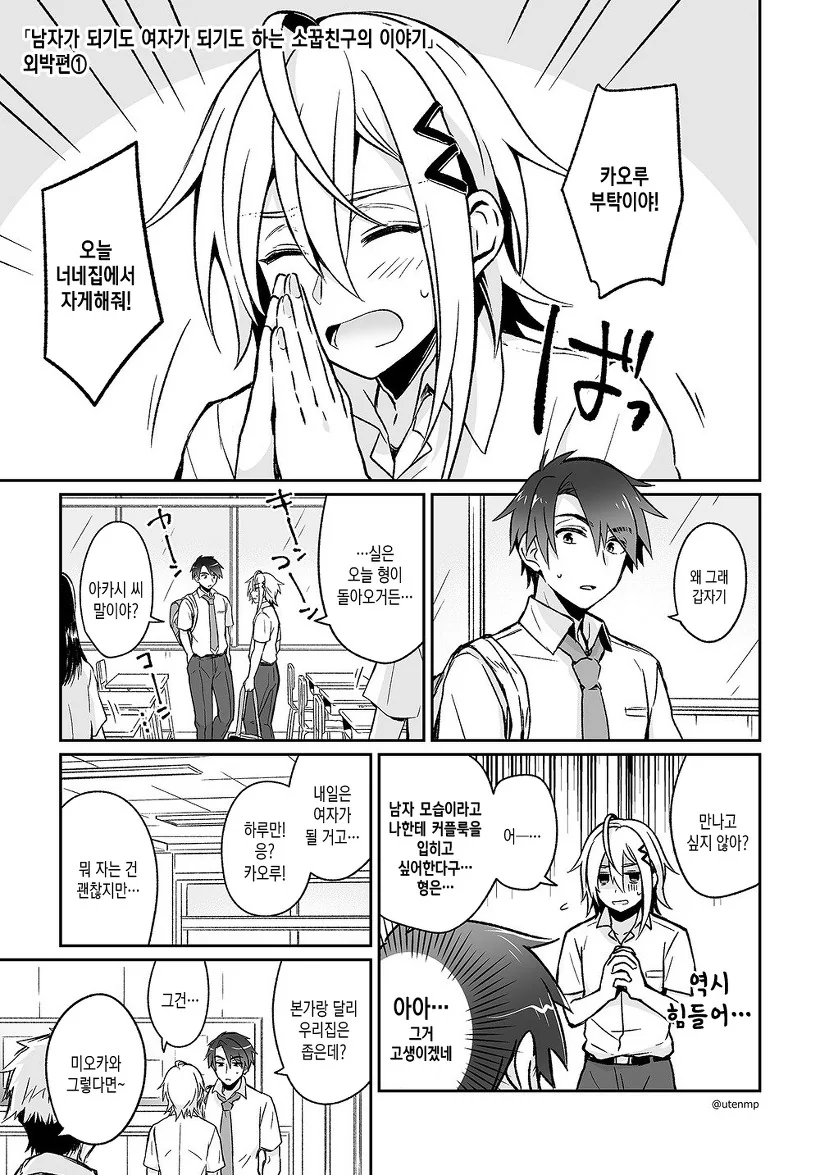 manga_653257_024.webp
