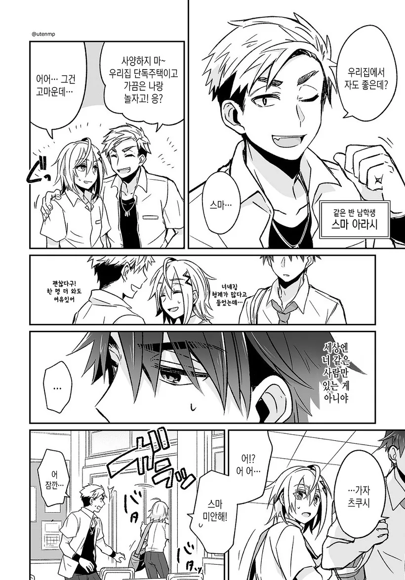 manga_653257_025.webp