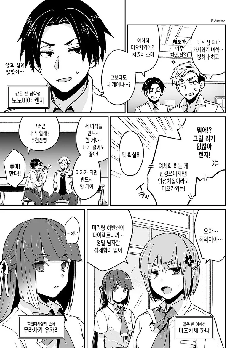 manga_653257_026.webp