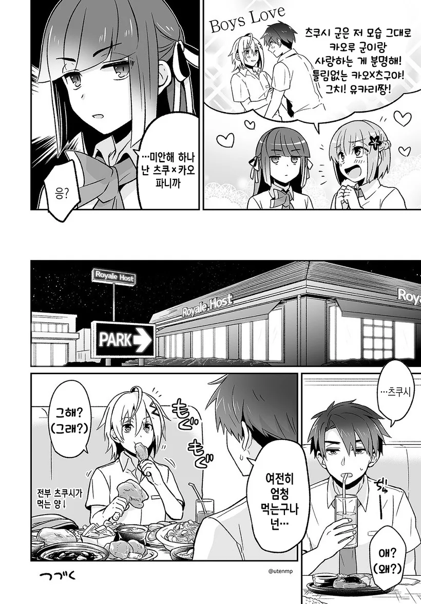 manga_653257_027.webp