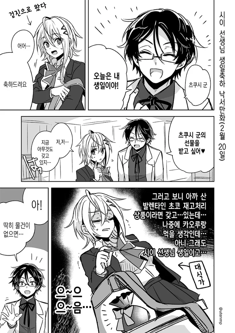 manga_653257_029.webp