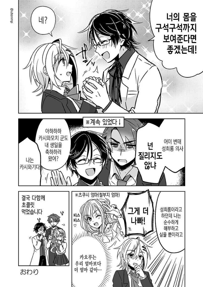 manga_653257_030.webp