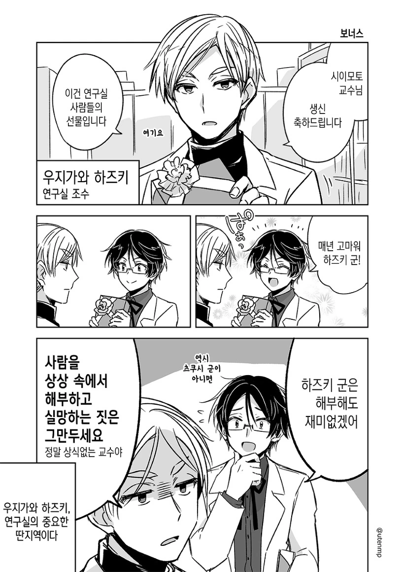 manga_653257_031.webp