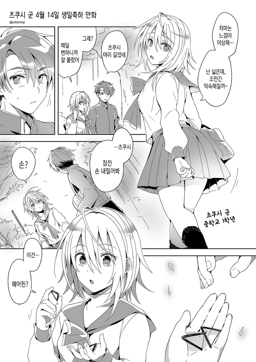 manga_653257_034.webp