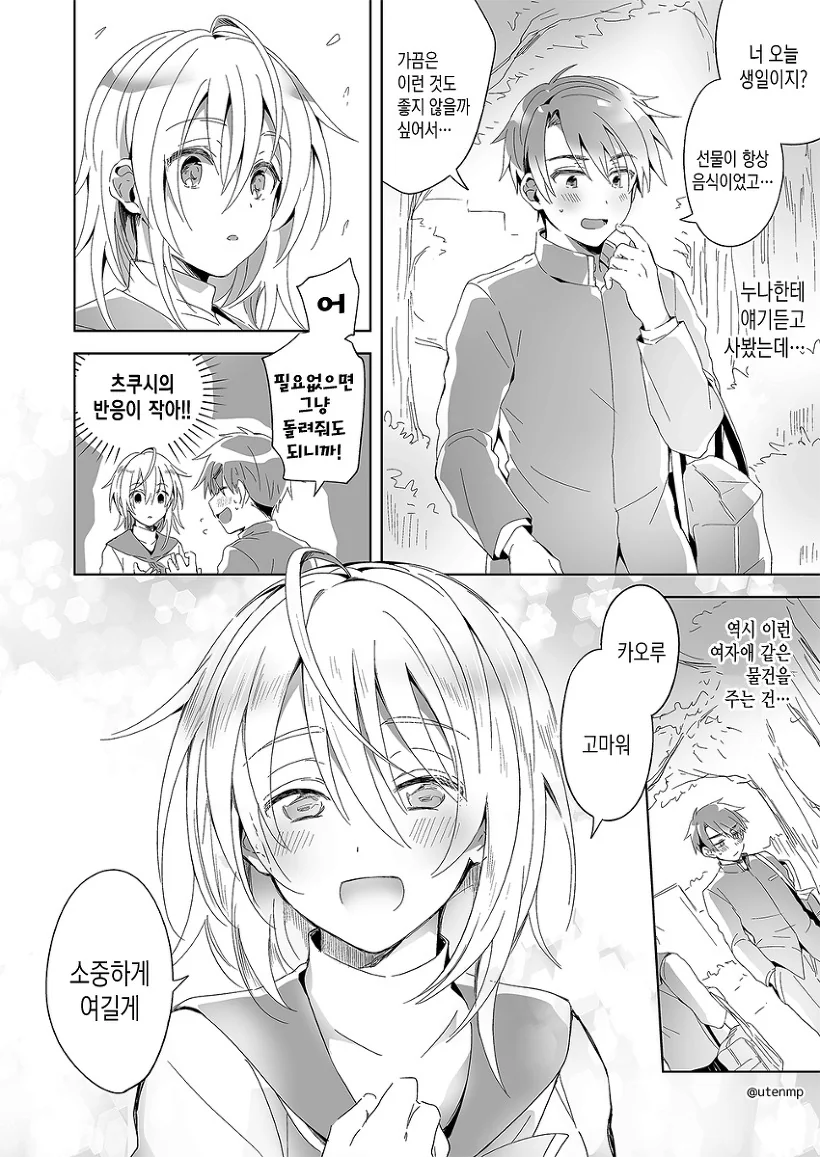 manga_653257_035.webp
