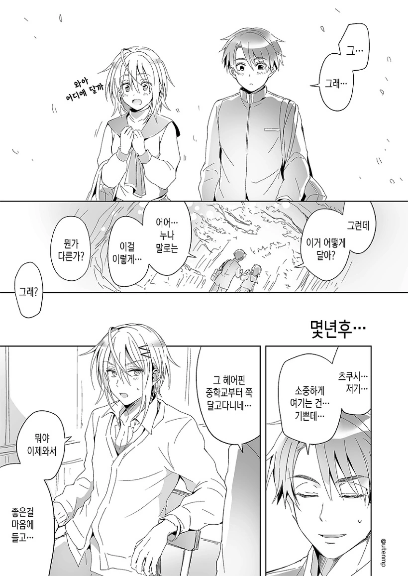 manga_653257_036.webp