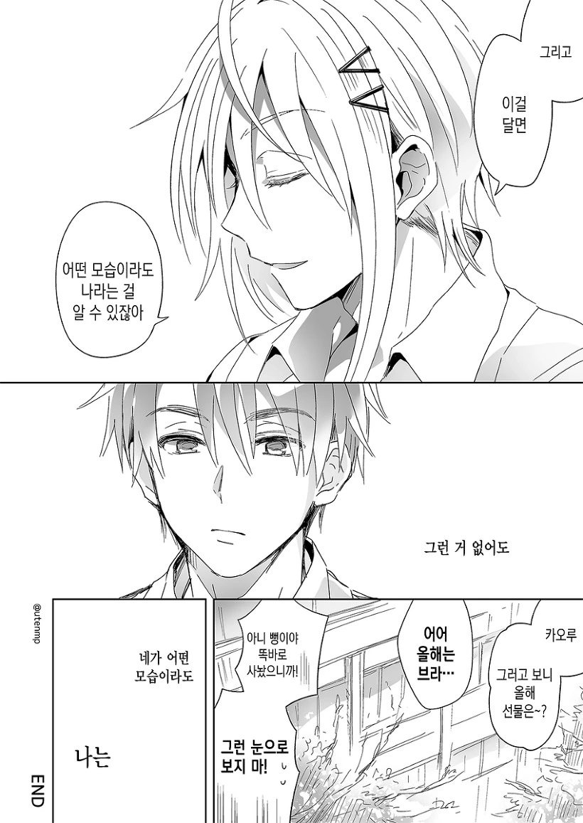 manga_653257_037.webp