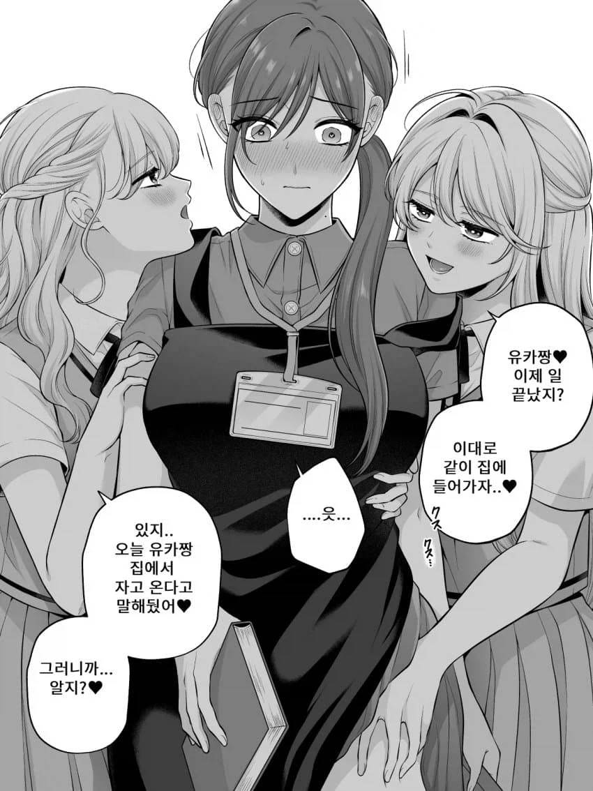 백합)사촌여동생이 쌍둥이면 안 좋은 이유_1.webp