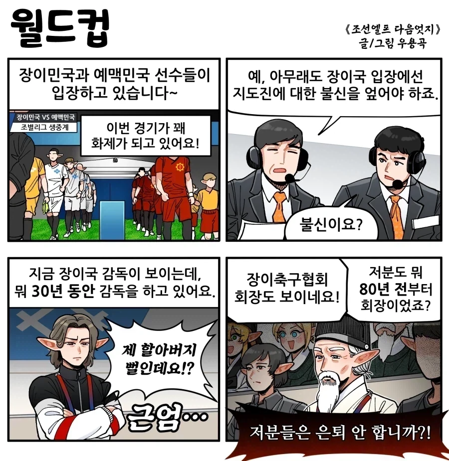 엘프 여자와 여관방에 가는 만화 이미지 22