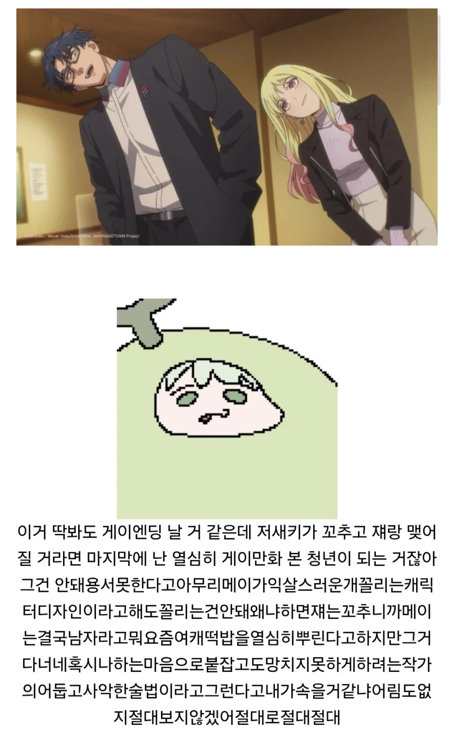 어느 독자가 보추(?) 만화를 안보는 이유 .jpg_1.webp