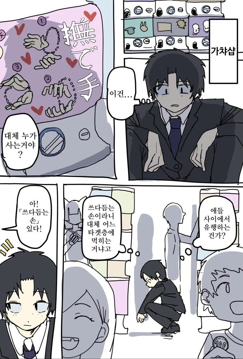 수인 여고생 만화.jpg_1.webp