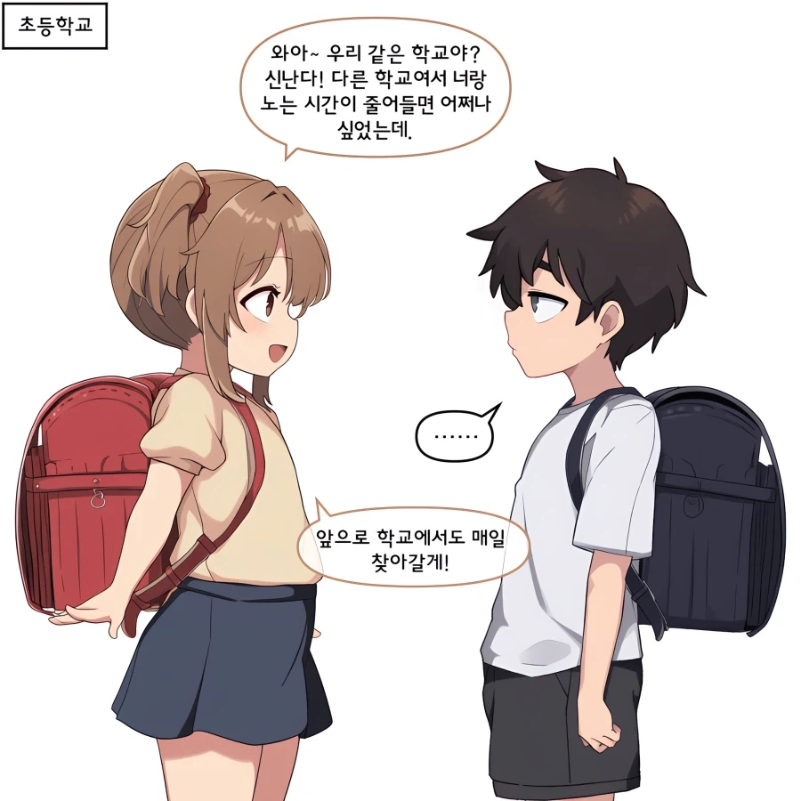 성별이 바뀌는 소꿉친구 만화 이미지 14