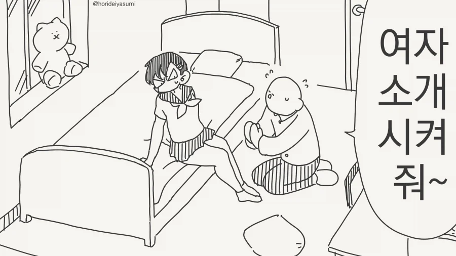 성별이 바뀌는 소꿉친구 만화 이미지 22