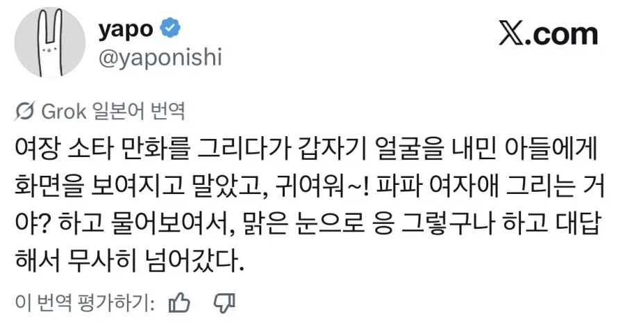 여장 쇼타 만화 그리는걸 아들에게 걸린 후 대처.jpg_1.webp