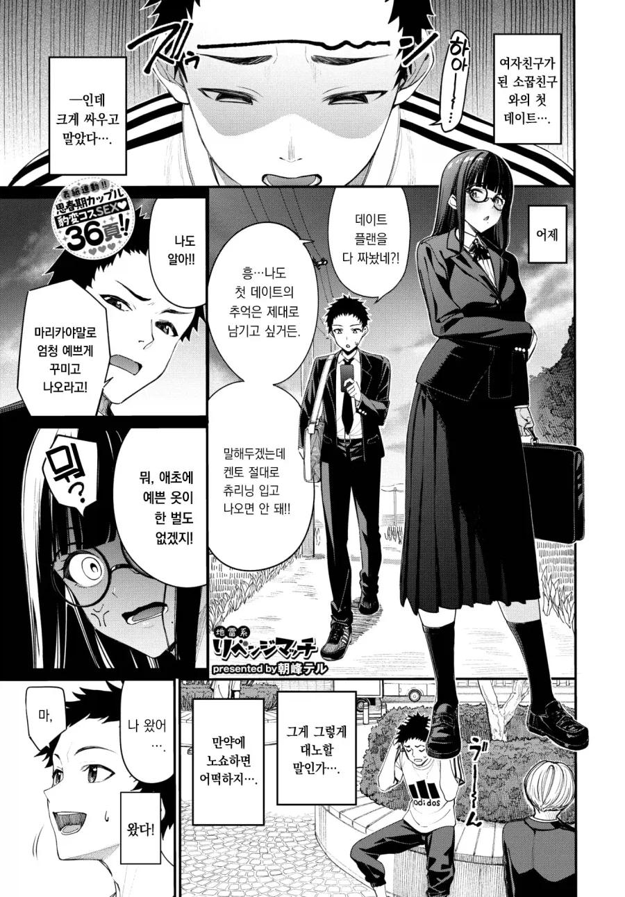 소꿉친구 엄마의 플러팅 .manwha 이미지 17