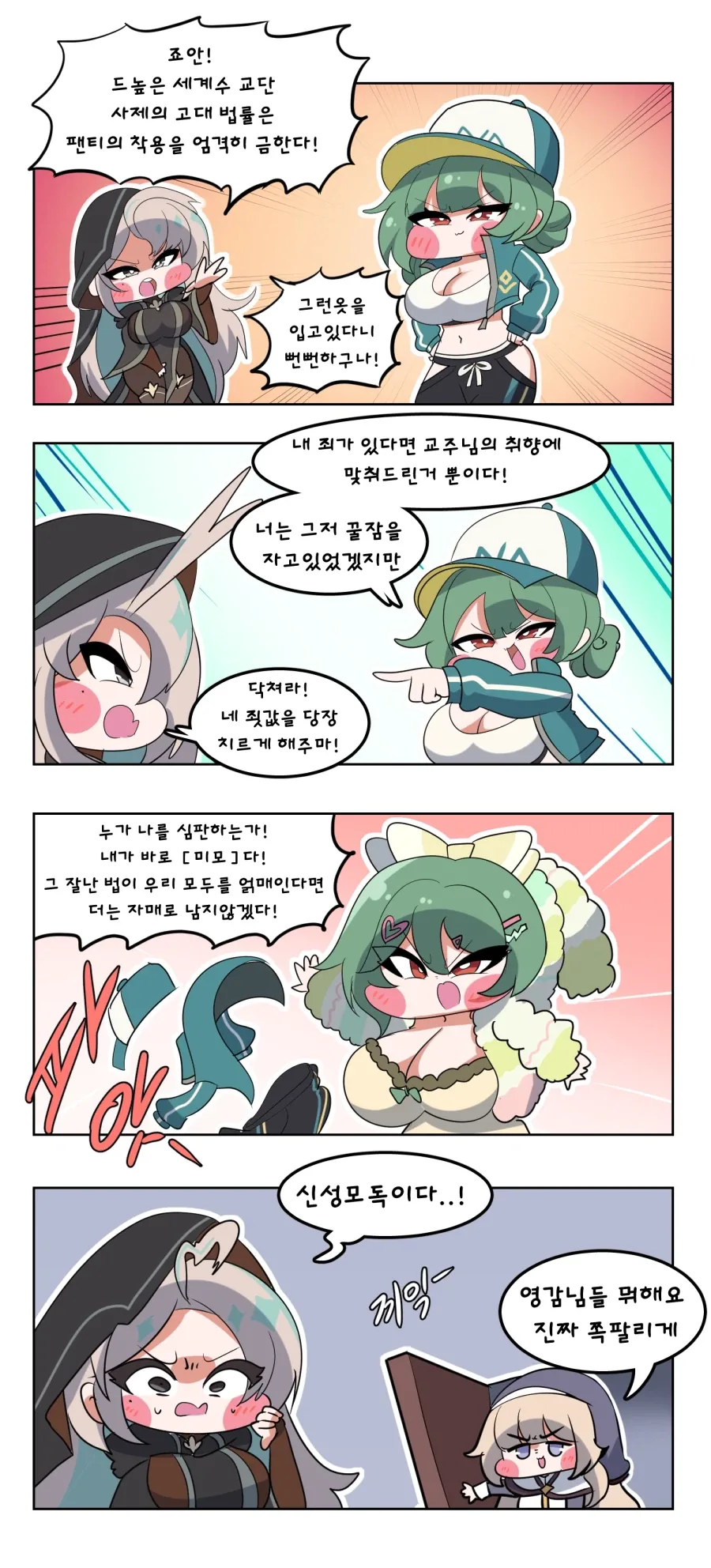 ToonPop - 짧은 웹코믹, 가볍게 한 편씩 이미지 9