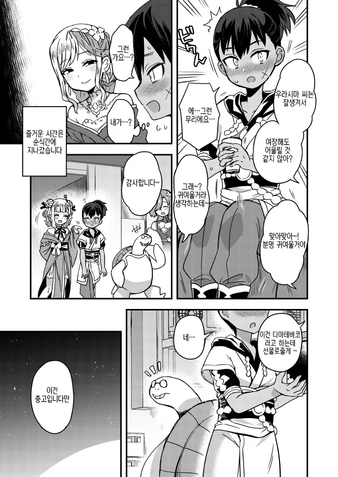 manga_801197_002.webp