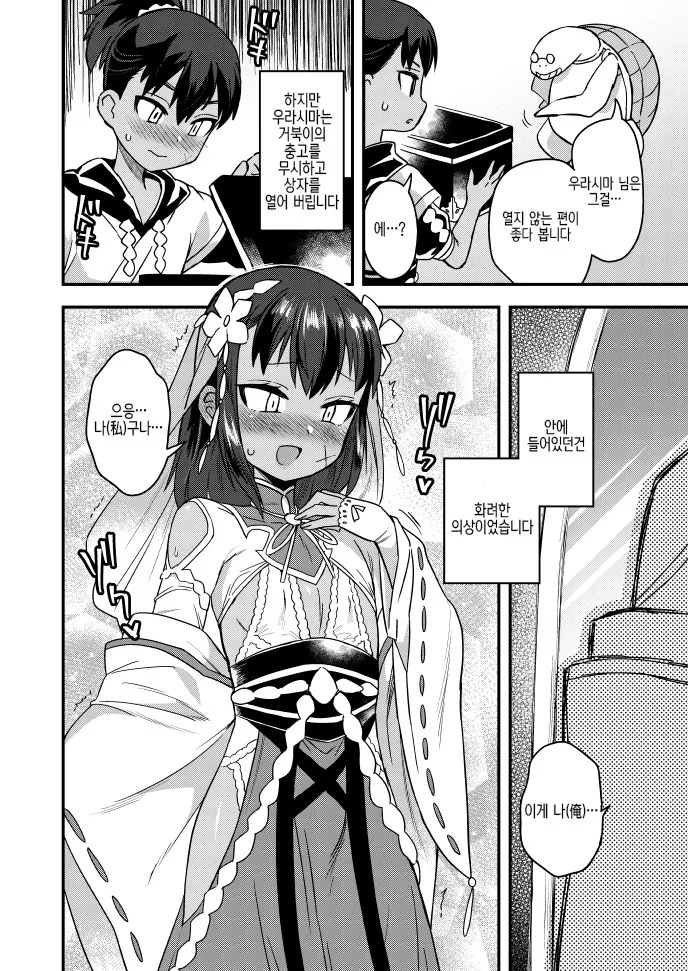 manga_801197_003.webp