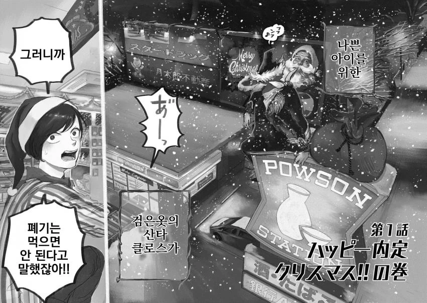 manga_828217_002.webp