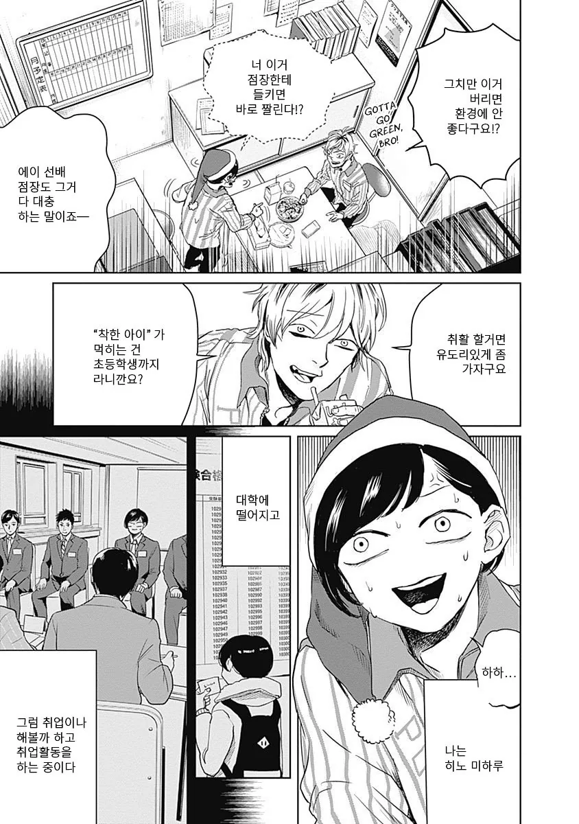 manga_828217_003.webp