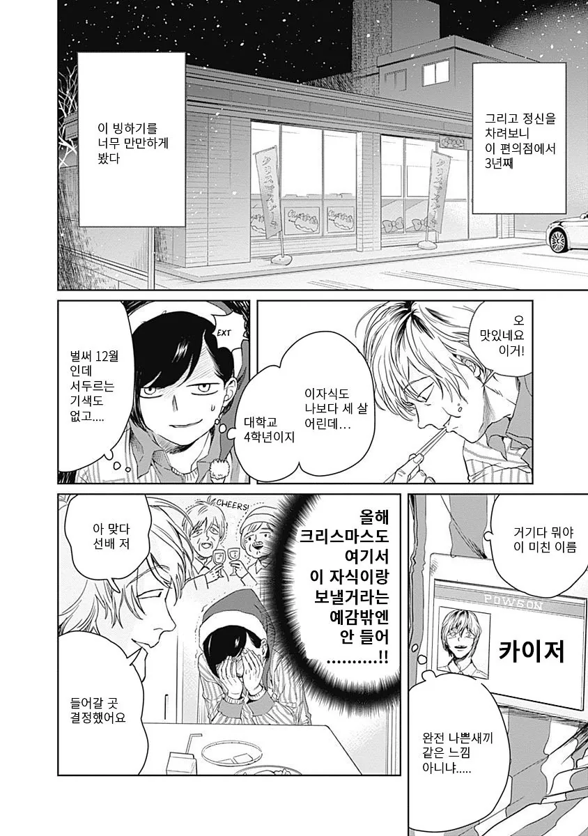 manga_828217_004.webp