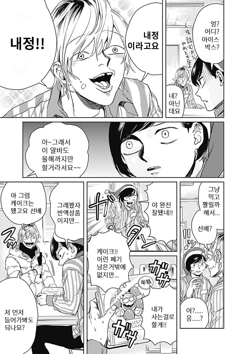 manga_828217_005.webp