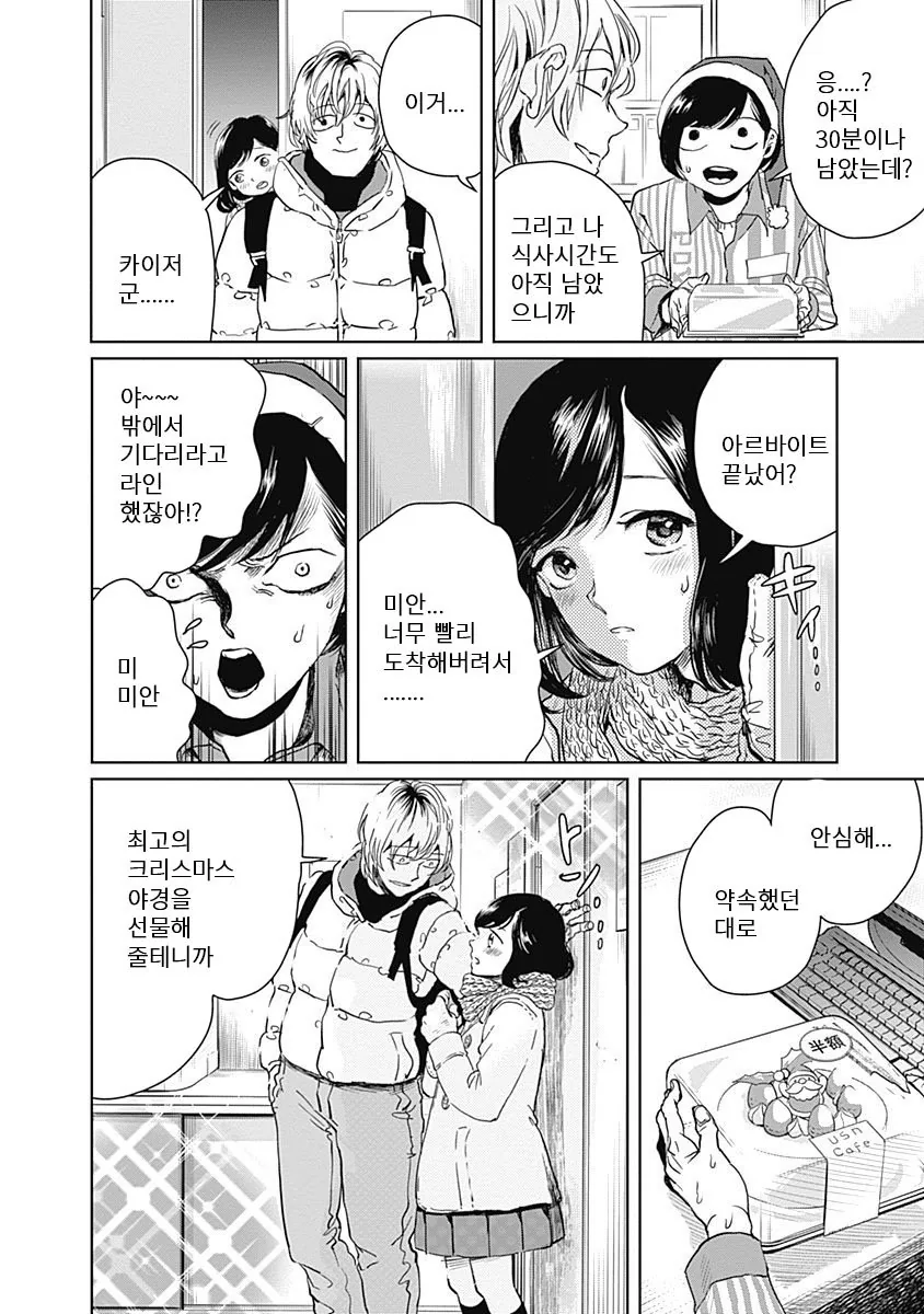 manga_828217_006.webp