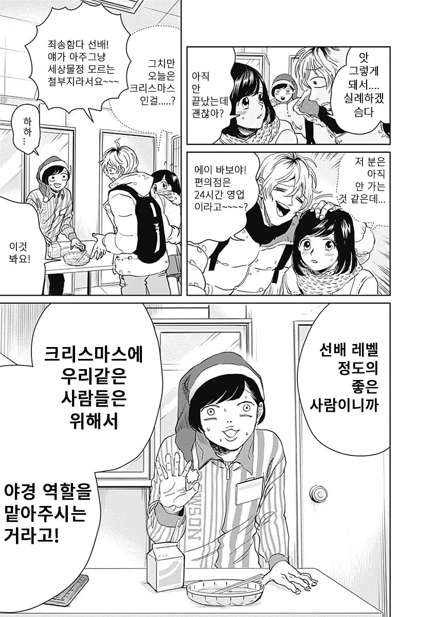 manga_828217_007.webp