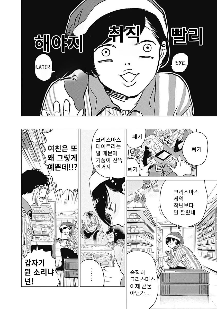 manga_828217_008.webp