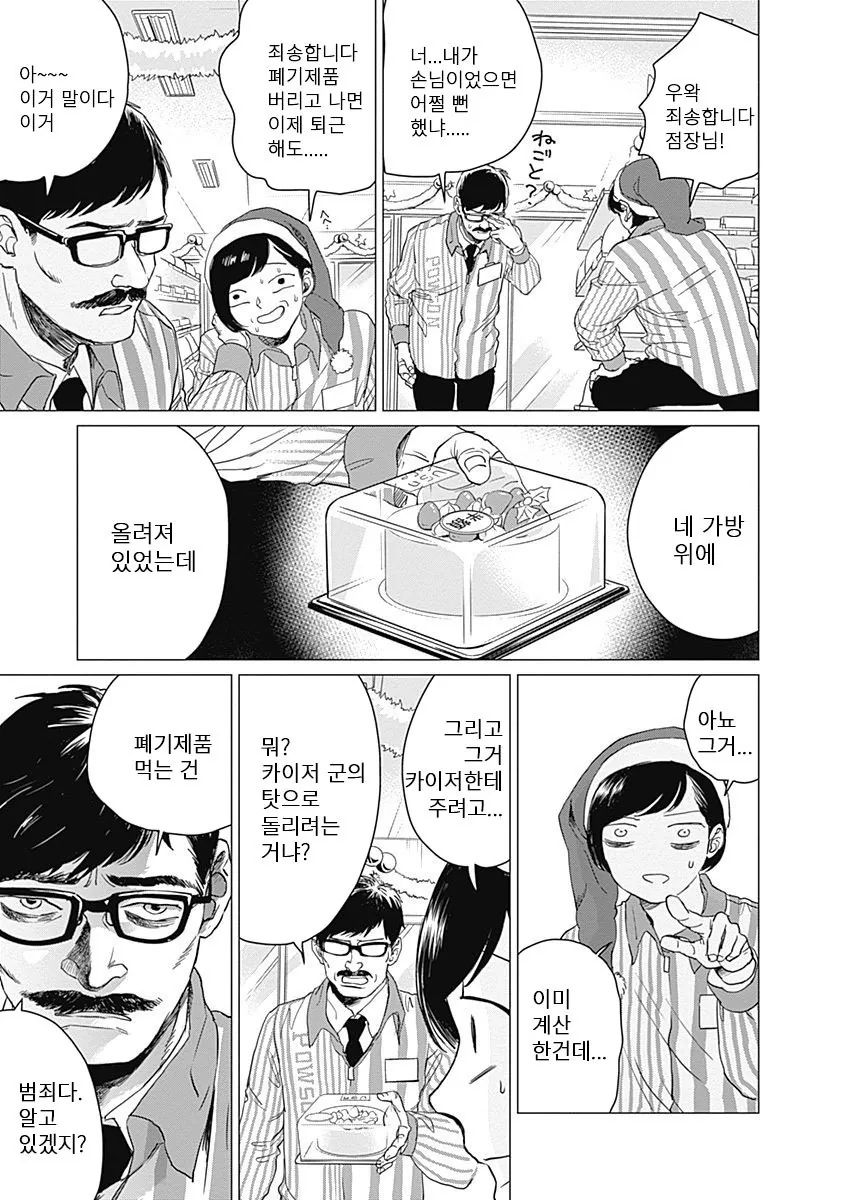 manga_828217_009.webp