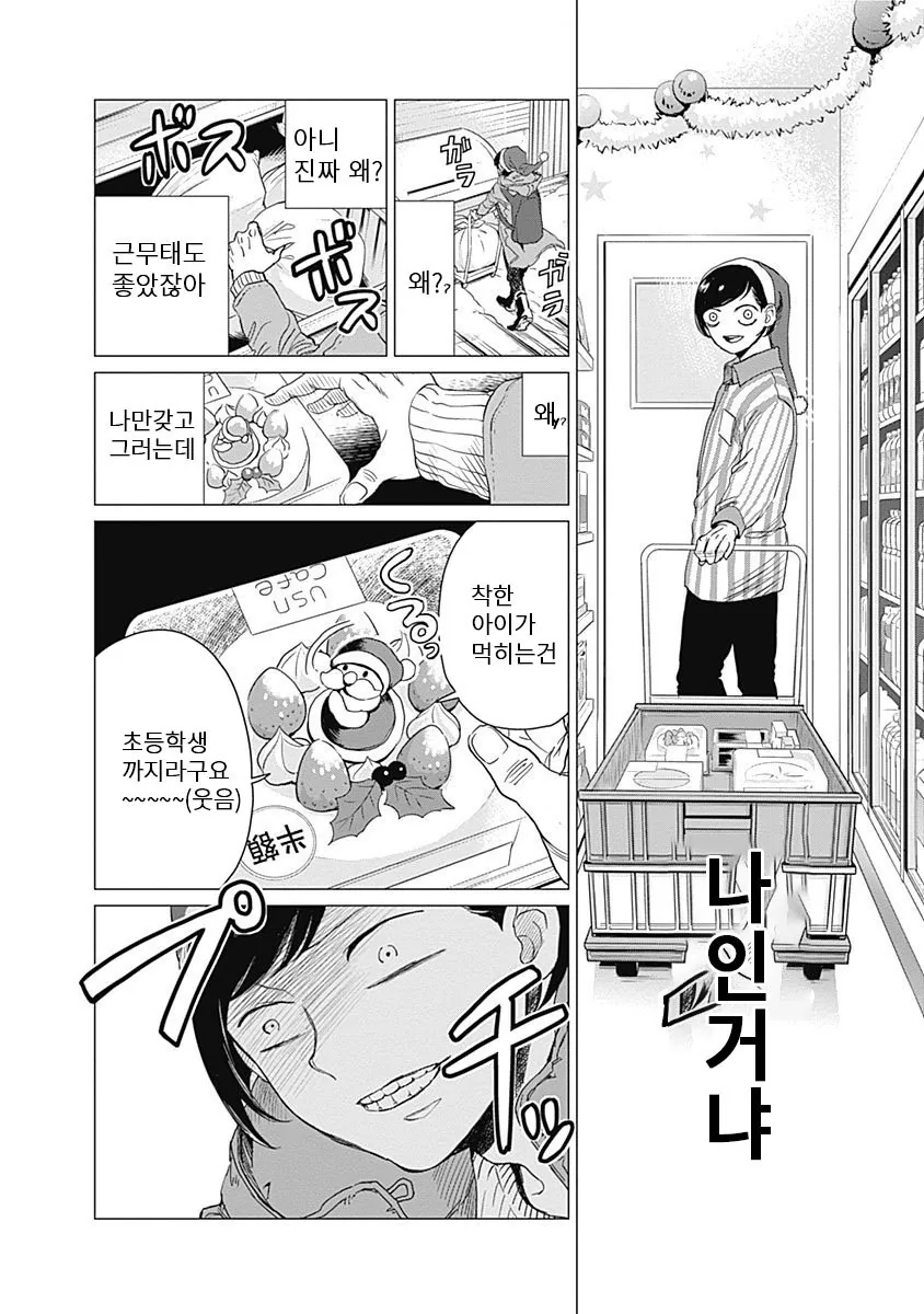 manga_828217_010.webp