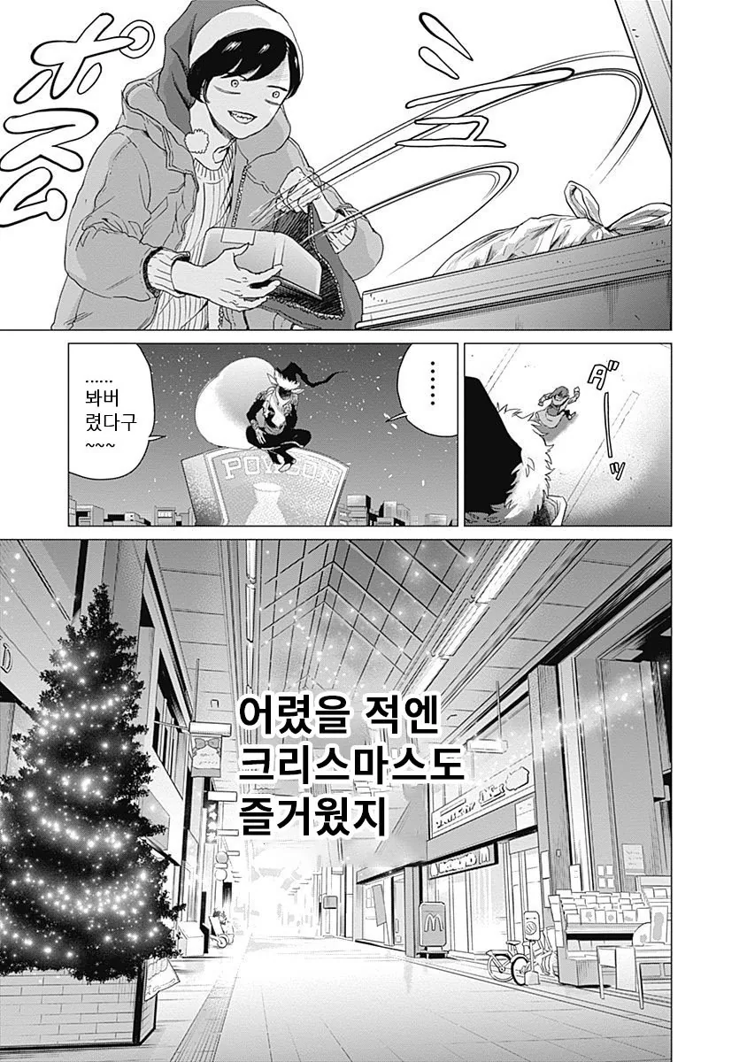 manga_828217_011.webp