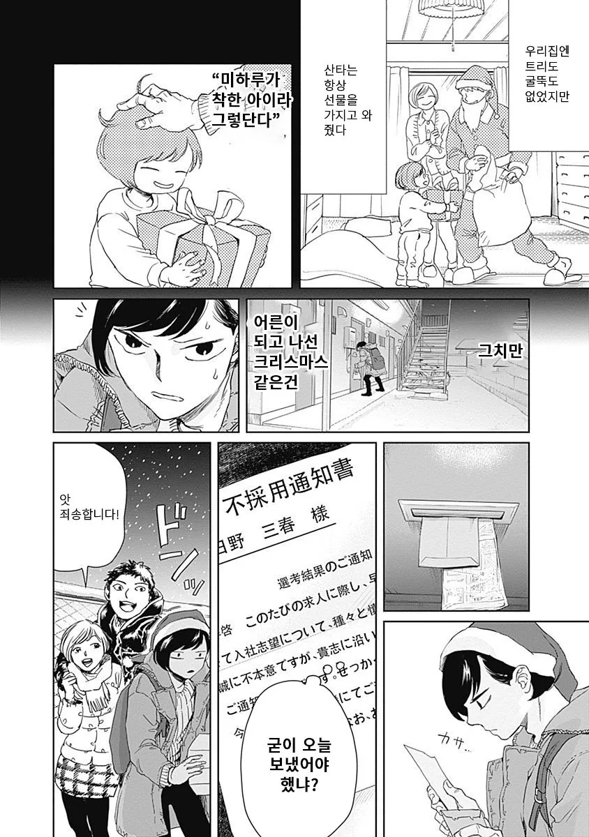 manga_828217_012.webp