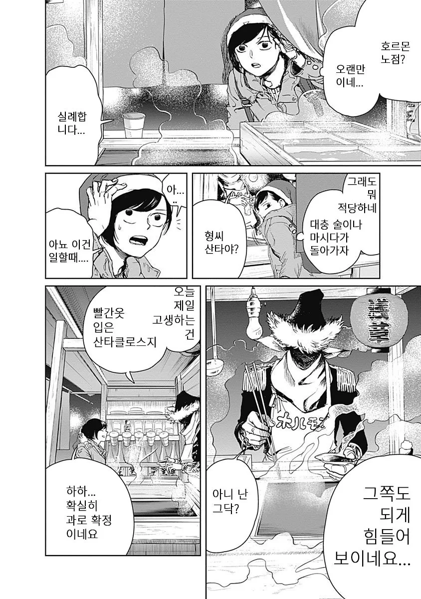 manga_828217_014.webp
