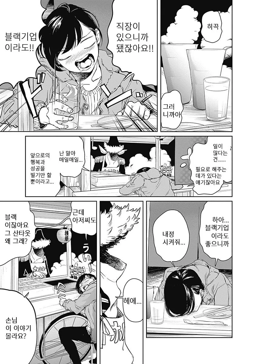 manga_828217_015.webp