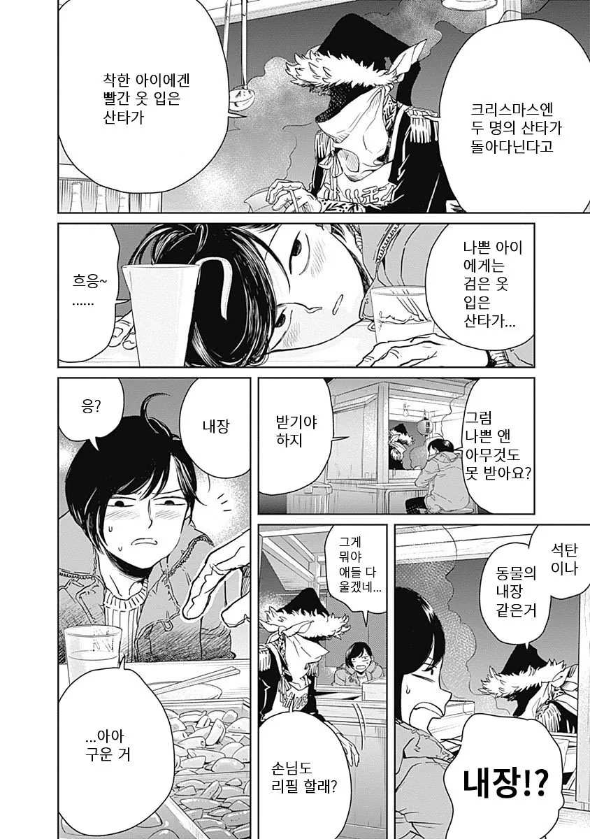 manga_828217_016.webp
