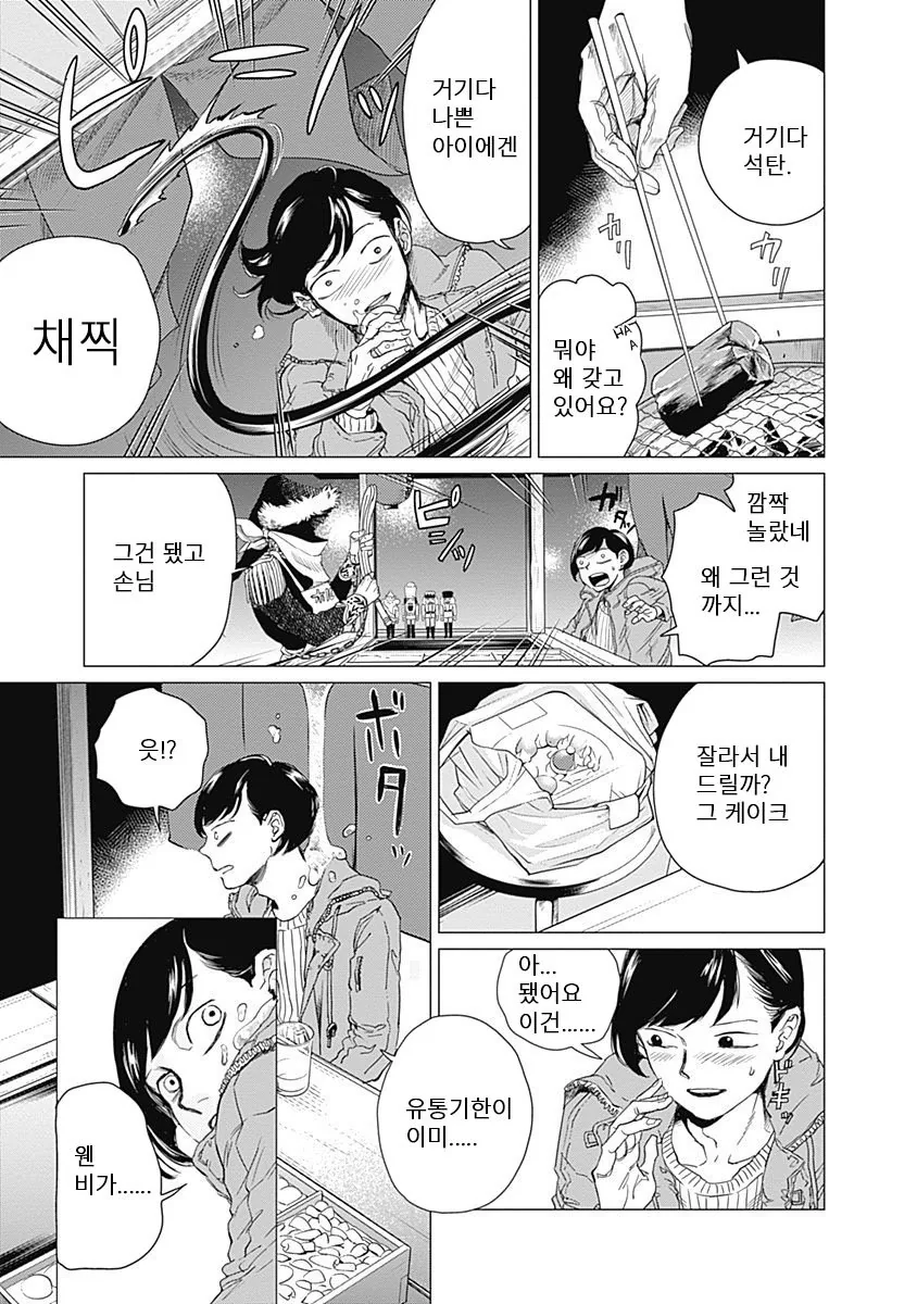 manga_828217_017.webp