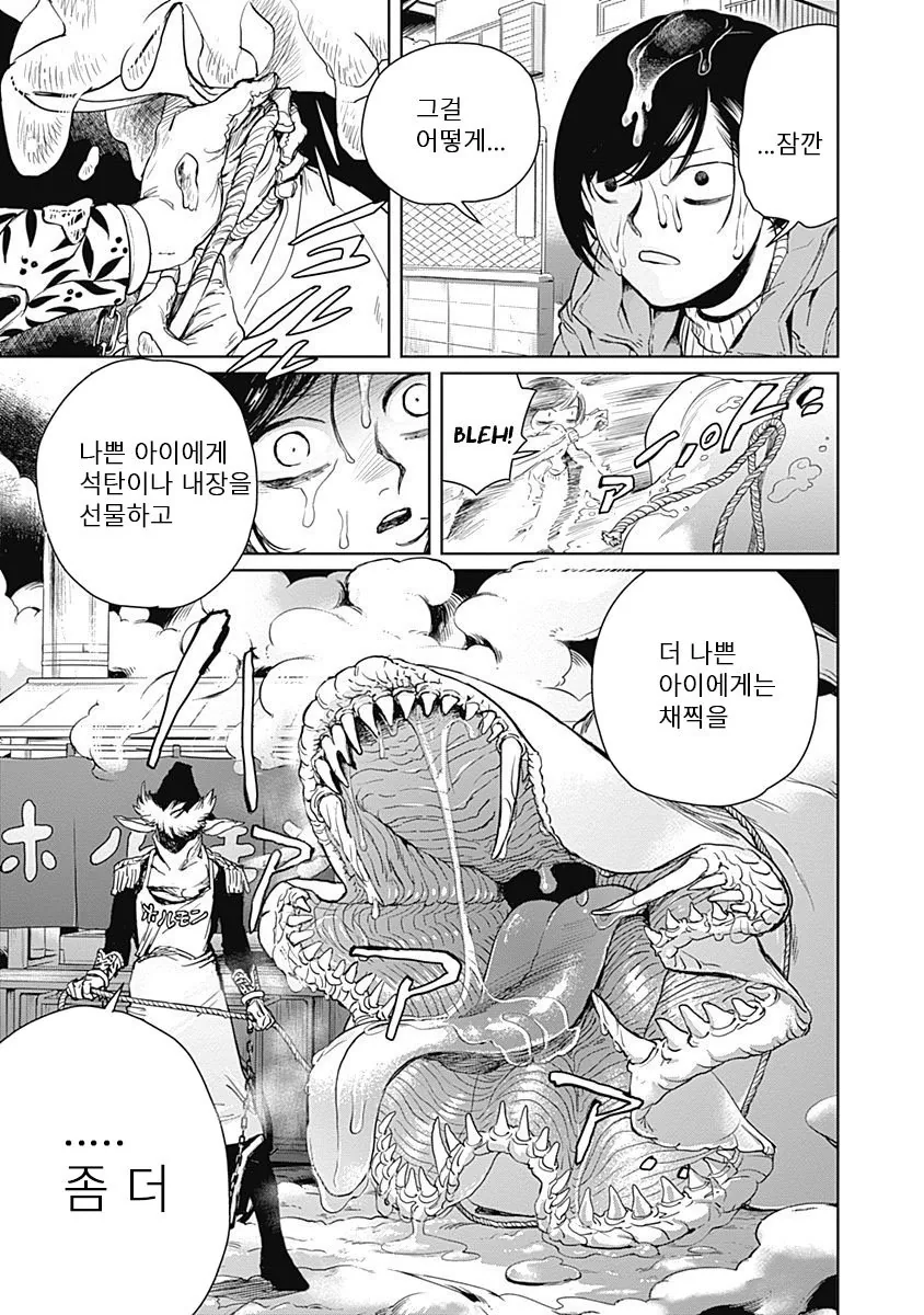 manga_828217_019.webp